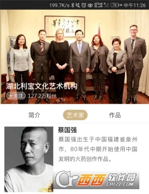 品真艺藏