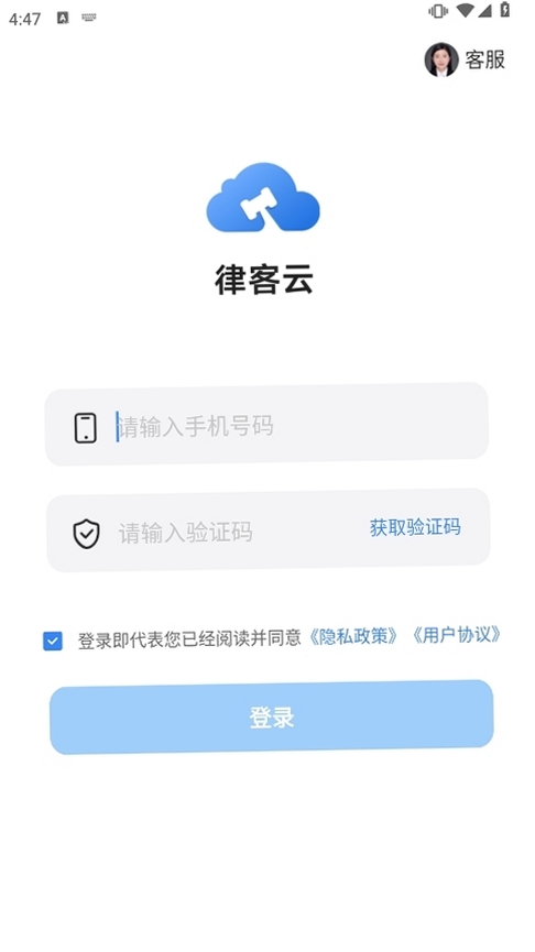 律助云 安卓版