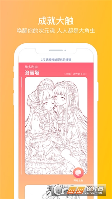 喵图 喵图