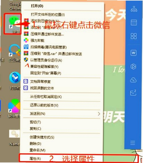 易聊天电脑版安装教程