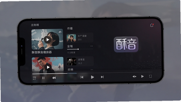 酥音播放器主界面展示,手机屏幕中显示视频列表和播放控制栏,背景为深色渐变,界面简洁现代,突出软件名称logo,竖屏构图,高清渲染