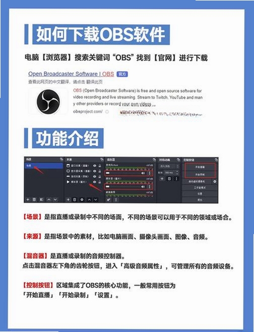 爱主播安装教程