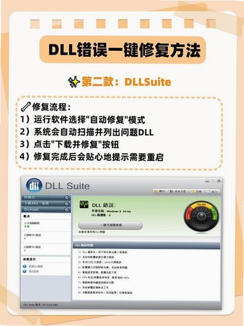 司派启动报错修复方法