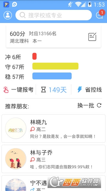 青春app