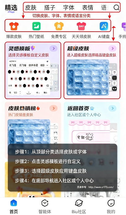 讯飞输入法