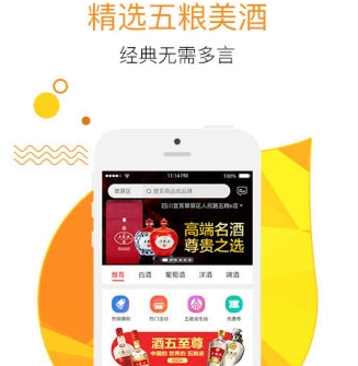 五粮e店