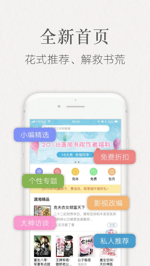 潇湘书院 潇湘书院