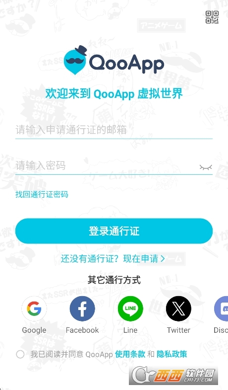 qooapp官方安卓版 qooapp官方安卓版
