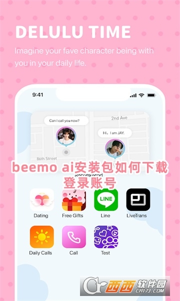 beemo ai安装包下载正版最新版