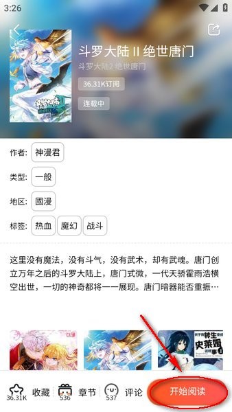 漫蛙3.0最新客户端 漫蛙3.0最新客户端