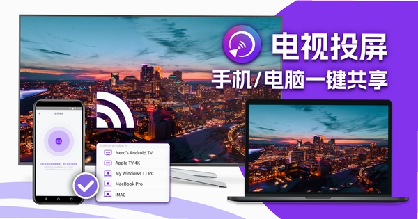 手机投屏鸭 安全 可靠