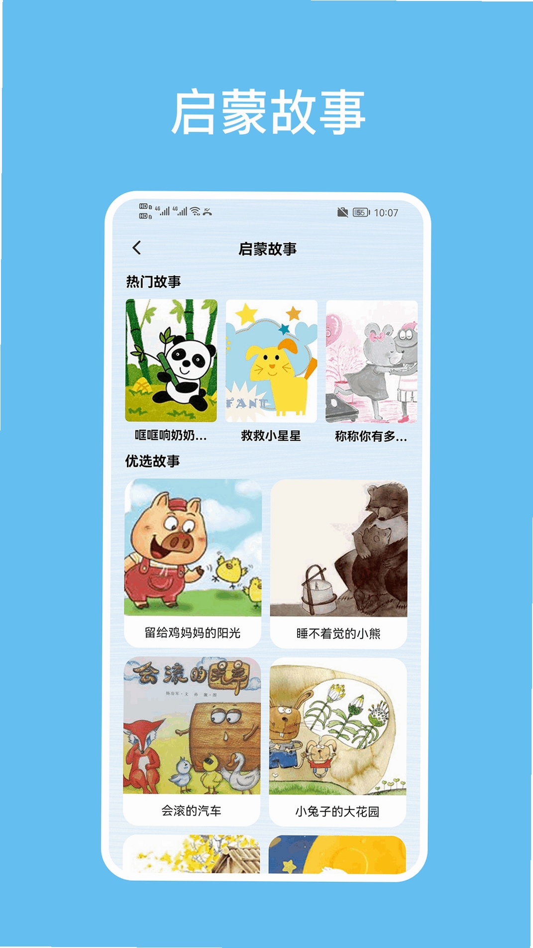 汉语拼音学习助手 闪退 解决方法