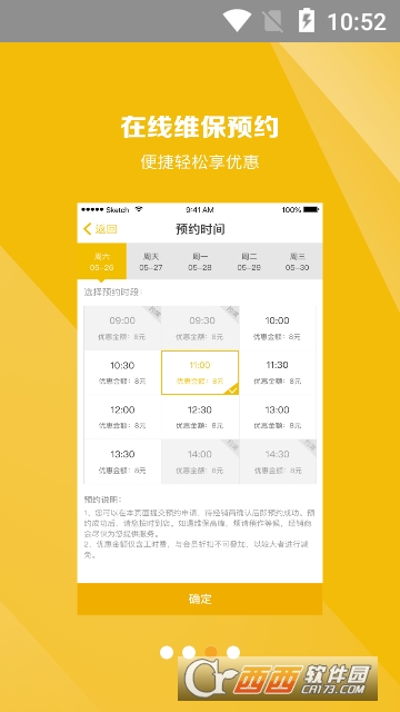 2017-7-11 15-12-20.png MyChevy手机app