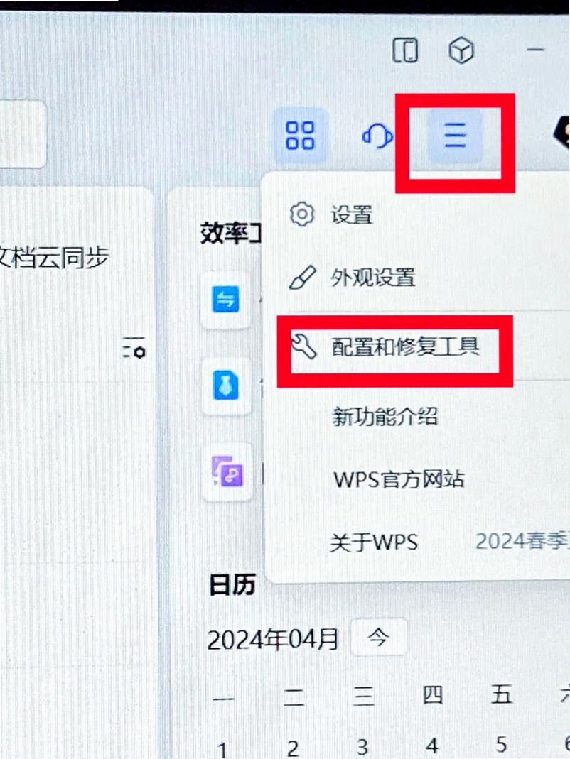 优久优盘客户端 安装步骤 兼容性设置