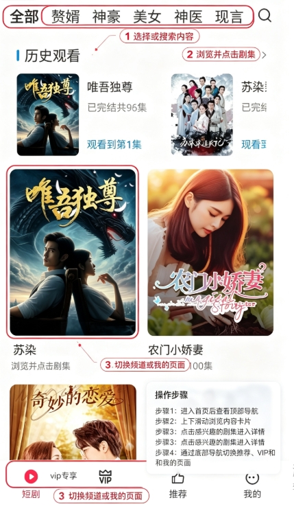 西瓜短剧ai版免费下载最新版