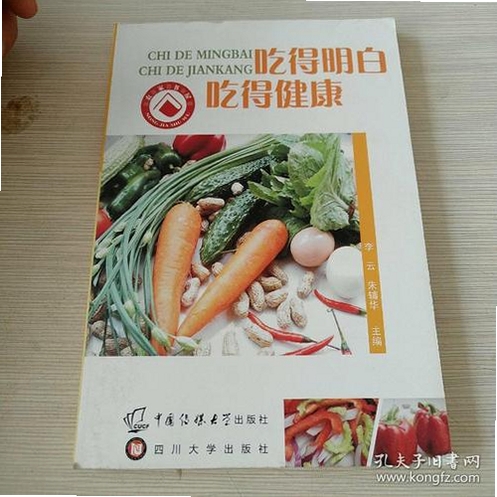 吃得明白 怎么样