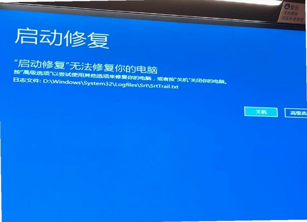 DM Pro 启动报错 修复