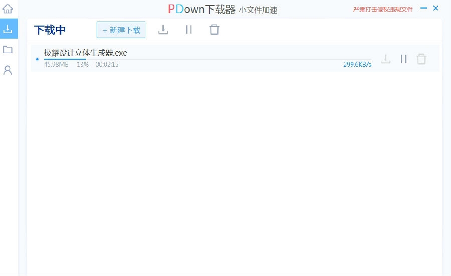 pdown下载器 v1019142 pdown下载器 v1019142