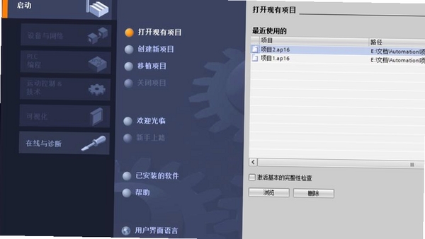 Namexif 安装教程 截图