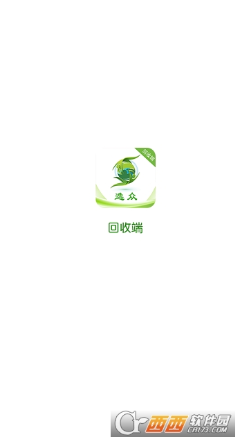 智逸回收端 智逸回收端