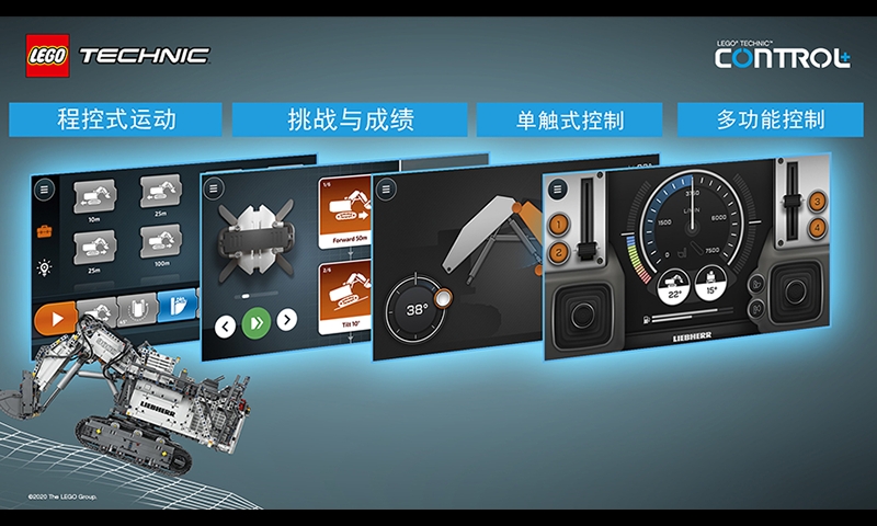 乐高机械组Control Plus 乐高机械组Control Plus