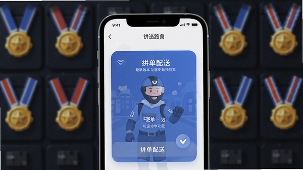 跑腿骑士送达最新版本功能更新预览图,画面展示手机界面中的拼单配送功能入口,背景有勋章墙的装饰元素,整体风格简洁现代