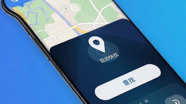 自动快找手机主界面展示，一款智能手机屏幕中显示定位地图与查找按钮，背景为简洁的蓝色渐变，画面中心突出手机定位图标，整体风格清晰明亮，适合应用商店截图