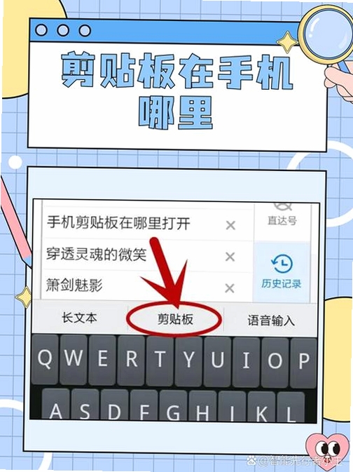 简贴剪贴板软件使用教程