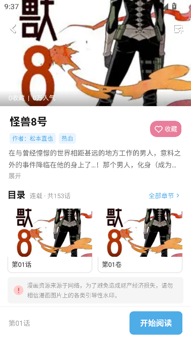 口袋猫漫画app首发版 口袋猫漫画app首发版