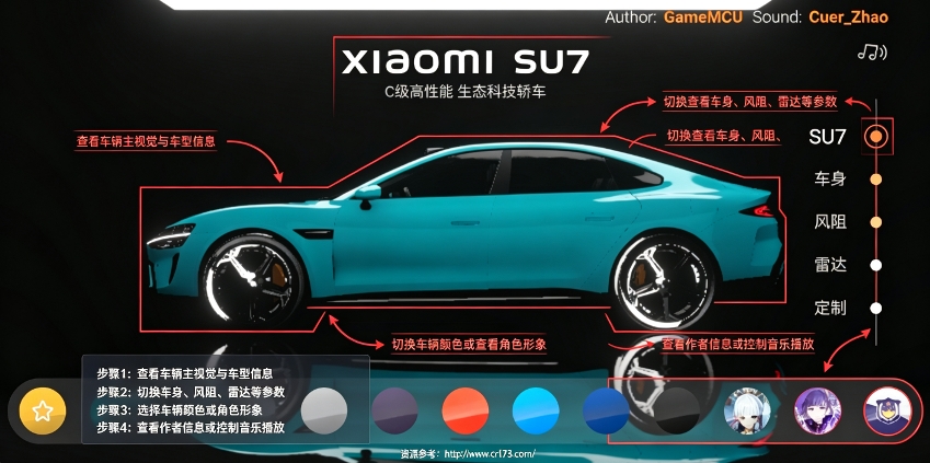 小米汽车SU7模型展示 小米汽车SU7模型展示