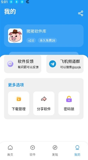猪猪游戏库