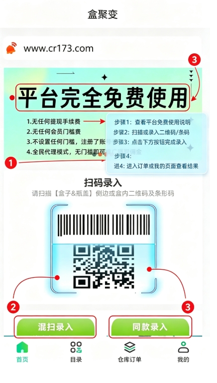 核聚变(烟盒回收)下载安装