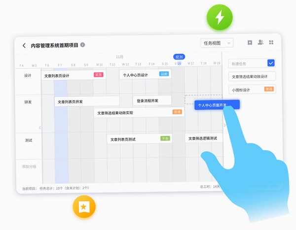 轻体计划软件好用吗