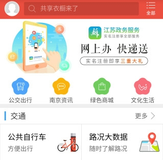 我的南京