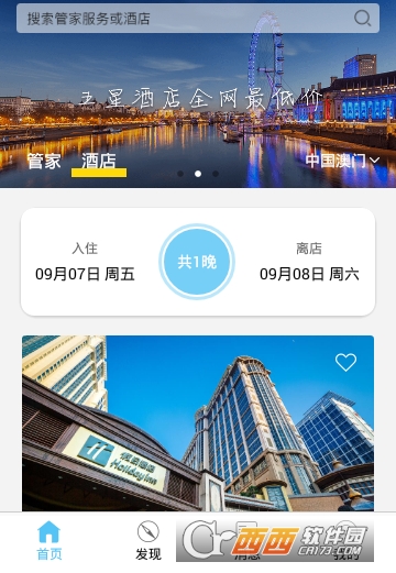 袋袋迎旅游