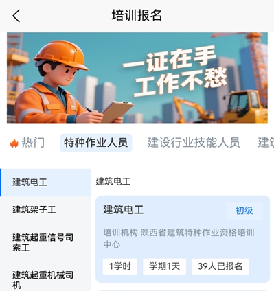 百工聚产业工人app官方版 百工聚产业工人app官方版