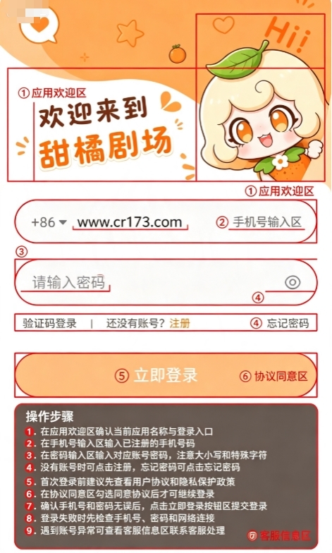 甜橘剧场免费追剧app最新版