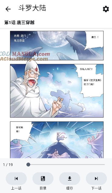 漫画迷免费在线漫画