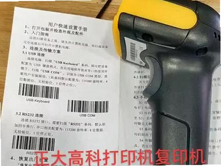 经营吧 使用教程 经营吧 数据备份 经营吧 扫码枪设置