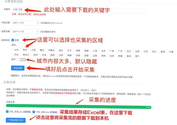 规范查阅 软件 使用教程