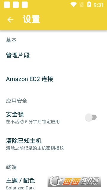 JuiceSSH终端