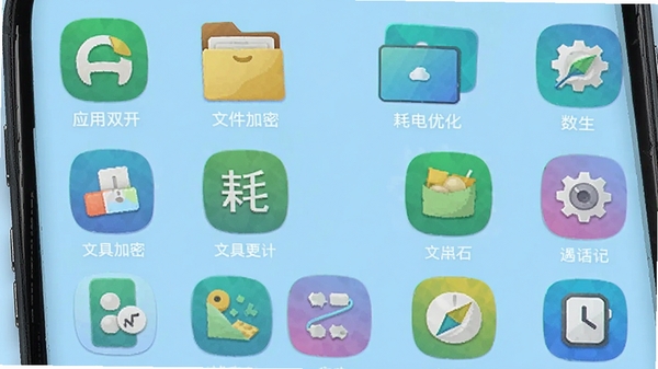 极客豌豆工具箱界面，手机屏幕显示网格布局的多个小工具图标，包括应用双开、文件加密、耗电优化等，背景为浅蓝色，图标色彩鲜艳，整体风格活泼，突出功能的多样性与便捷性。