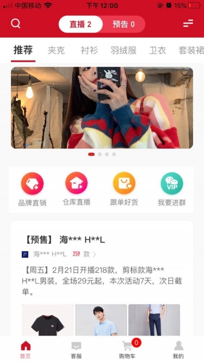 蜂代