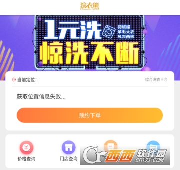 浣衣熊洗衣