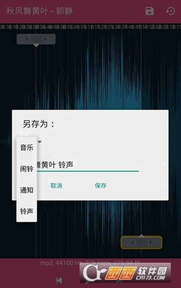 多多铃声剪辑"/