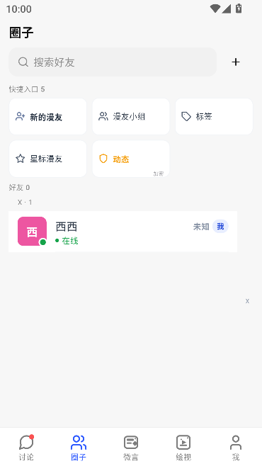 XIAODOU动漫社区 XIAODOU动漫社区