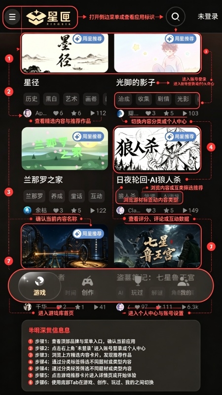 星匣AI游戏平台 星匣AI游戏平台