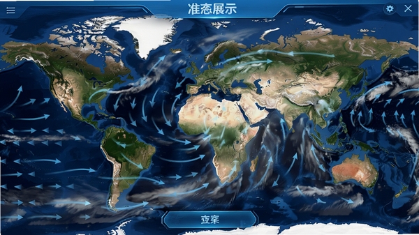 准点卫星天气高清卫星云图动态展示界面,地图上叠加半透明的云层动画,有风向流动线条,操作按钮简洁,整体科技感强,色调以蓝白为主