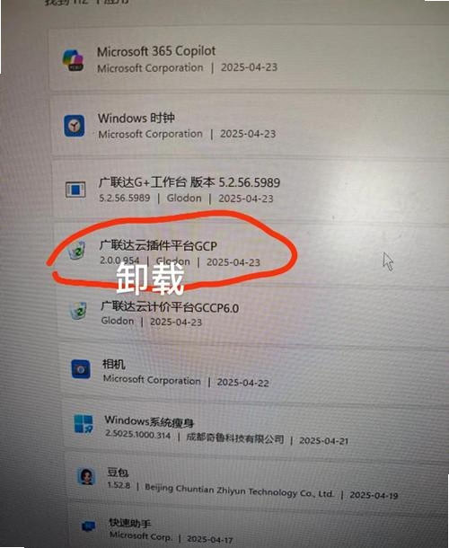 云帮手PC管理端 报错修复