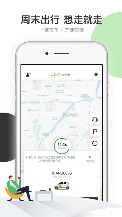 微公交出行 微公交出行